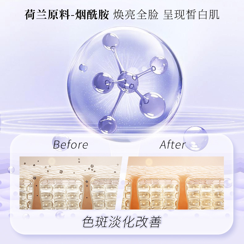 brightening moisturizing face mask contains niacin