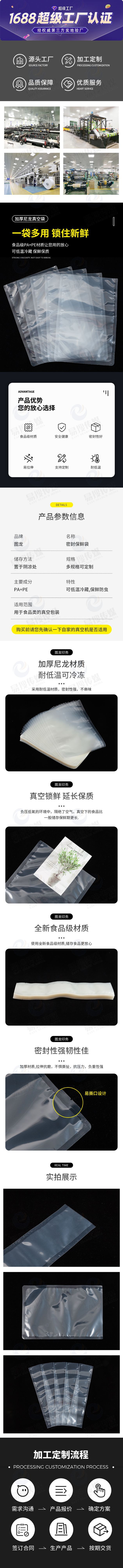 图龙-详情1-周作祥