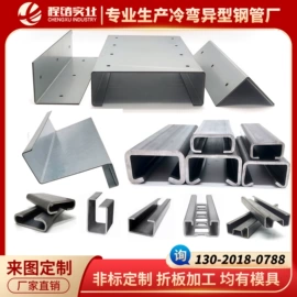 冷弯型钢