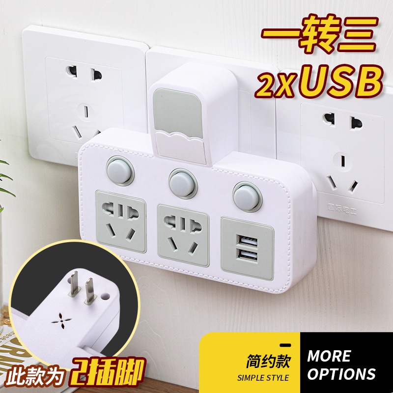 Comercio exterior Vietnam dos pines a tres pines con luz nocturna 2 orificios dos enchufes adaptador de zócalo multifuncional 2 entradas de zócalo USB