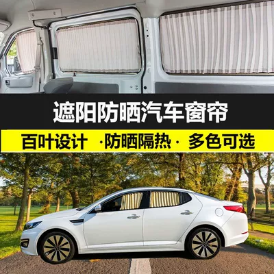 Kia K2/K3/K4/K5 Car-Specific Sunshade Curtains, Double-Track Sunshade Curtains for Cars, Heat Insulation