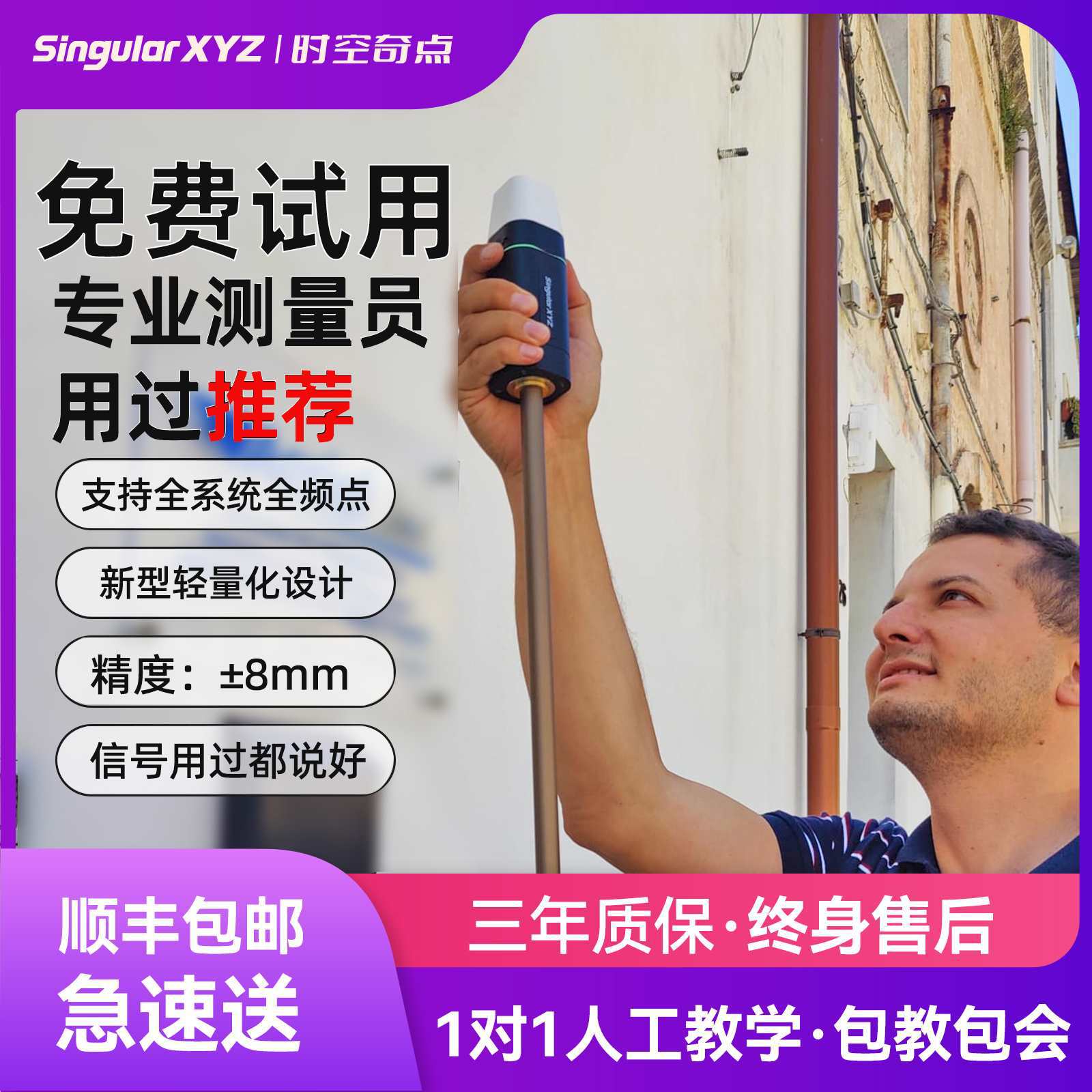 时空奇点RTK测量仪高精度S测绘工程定位坐标惯导华测中海达高程