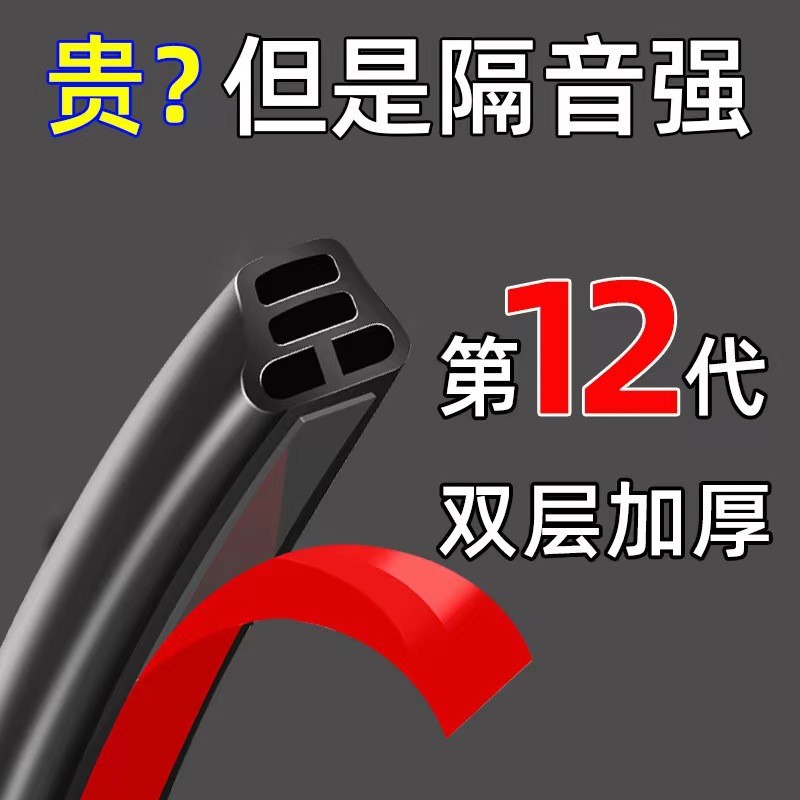 Car Sealing Strip, Door Soundproofing Strip, Front Hood Rubber Strip, New Three-Layer Thickened L-Shaped Dustproof and Waterproof Model