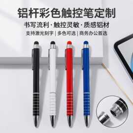 两用书写触屏圆珠笔印刷logo塑料原子笔商务广告礼品笔中油笔批发