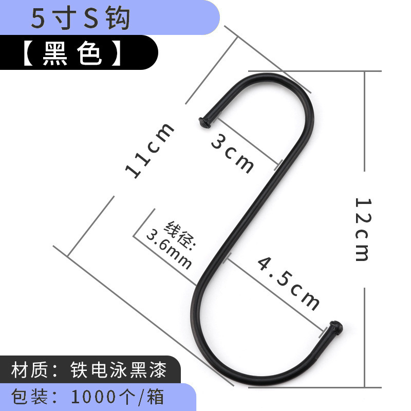黑色5寸S大小头