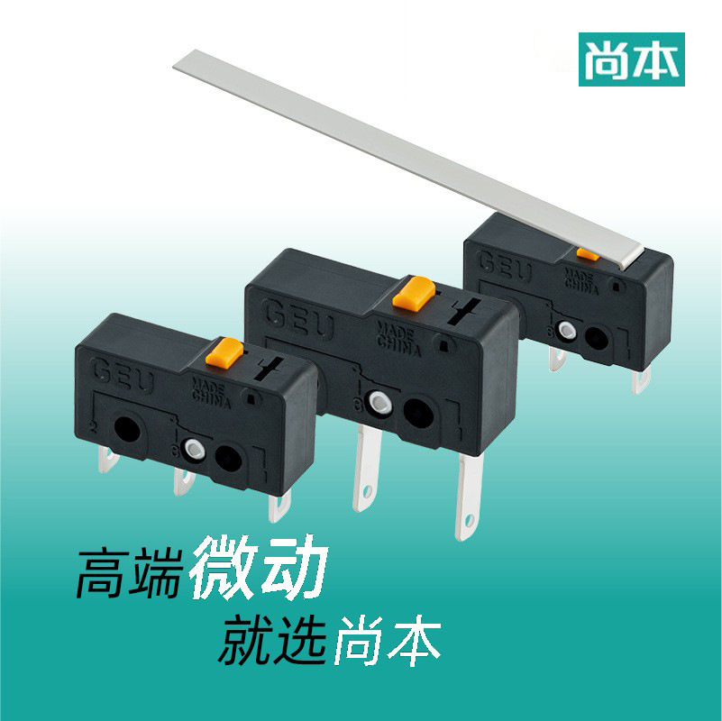 GEU微动开关厂家长柄二脚3脚SS-5GL 银触点行程限位微动开关带线