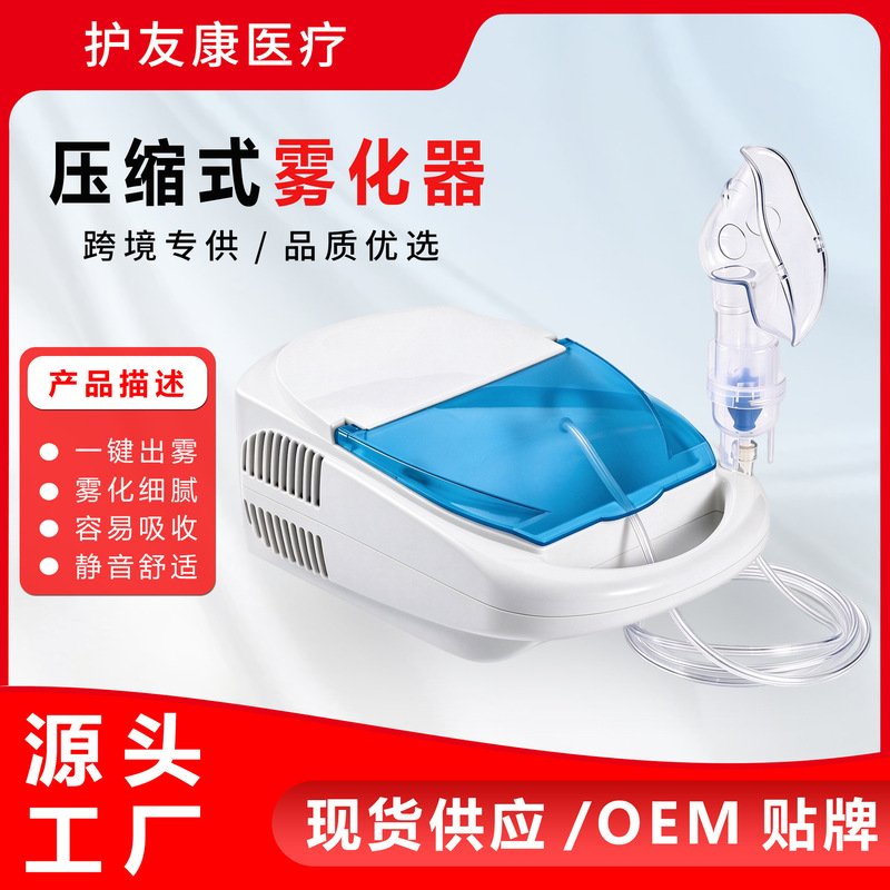 Cross-Border Compressed Atomizer for Home and Hospital Use, High-Quality Medical Piston Compressor Atomizer Inhaler Cross-Border Compressed Atomizer for Home and Hospital Use, High-Quality Medical Piston Compressor Atomizer Inhaler