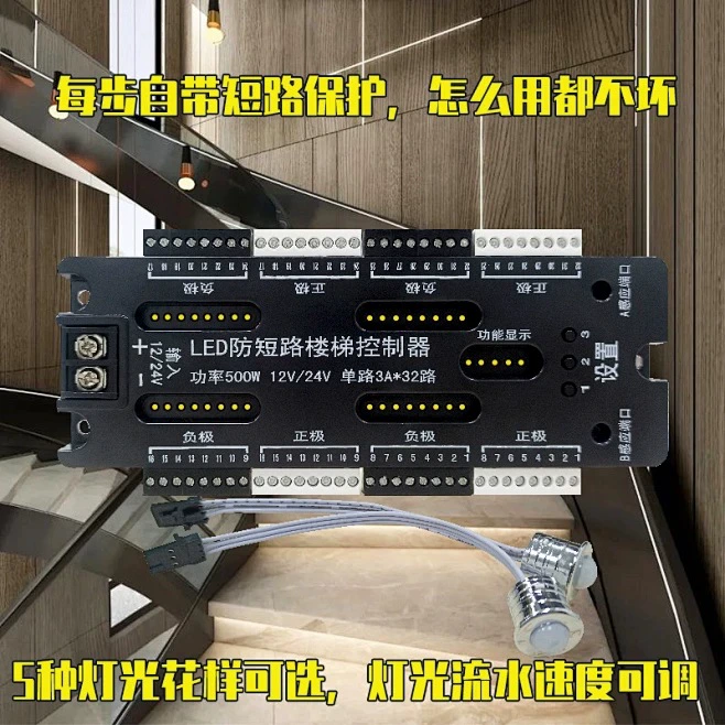 Светодиодное напольное освещение для лестницы, умный контроллер физиологической индукции
