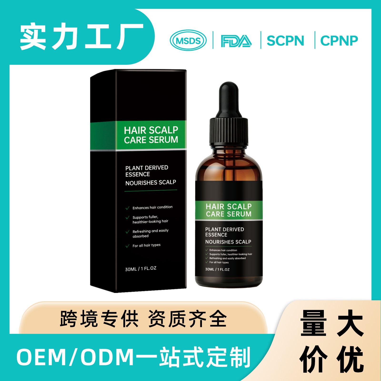 Cross-Border Hot-Selling Product: Scalp Care Essence for Daily Gentle Care, Moisturizing the Scalp, Softening and Smoothing Hair, and Refreshing It