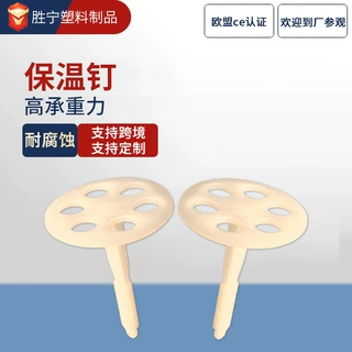 定制国标外墙保温钉内墙岩棉聚苯板钉保温射钉枪岩棉钉保温气钉