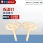 定制外墙内墙保温保温钉