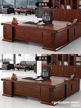 中式班台商用实木老板桌高档油漆家具组合办公室总裁大桌简约现代