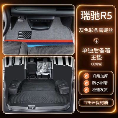 Mats for the Driver's Seat, Universal Foot Pad - package-double-layer-tpe-floor-mats-gray-color-striped-chenille-trunk-mat-three-freegifts