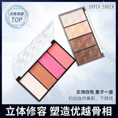 Zibo Color Repair Powder Mother Home's same four-color repair powder highlight shadow silhouette