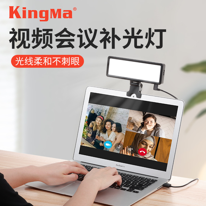 Video Conference fill light computer clip subnet class live led soft light non-dazzling vlog notebook bracket