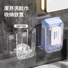 湿巾收纳盒纸巾盒浴室卫生间壁挂式洗脸巾盒厨房母婴餐巾纸收纳架