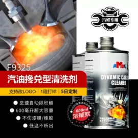 清洗/养护剂;汽油添加剂;狗狗香波浴液