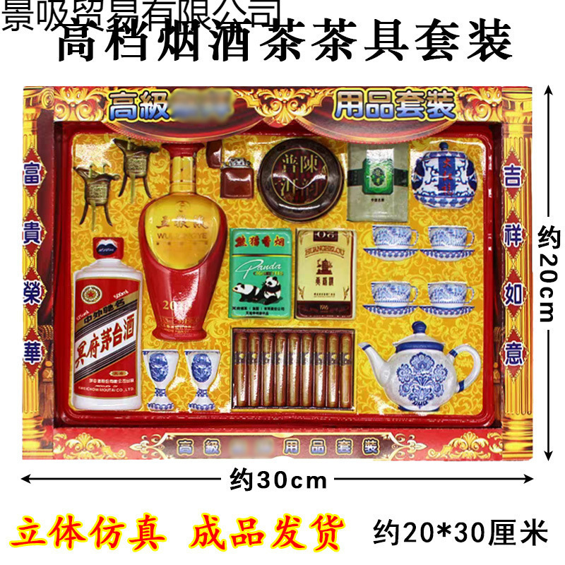 Cigarettes, Alcohol, Tea, Paper Houses, Winter Clothing, Villas, Cars, Buildings, Gold Bars, Gold Coins, Yellow Paper, Anniversary, Qingming, Grave Offerings