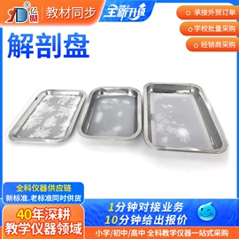 教学仪器;教学演示用品;烧杯、烧瓶