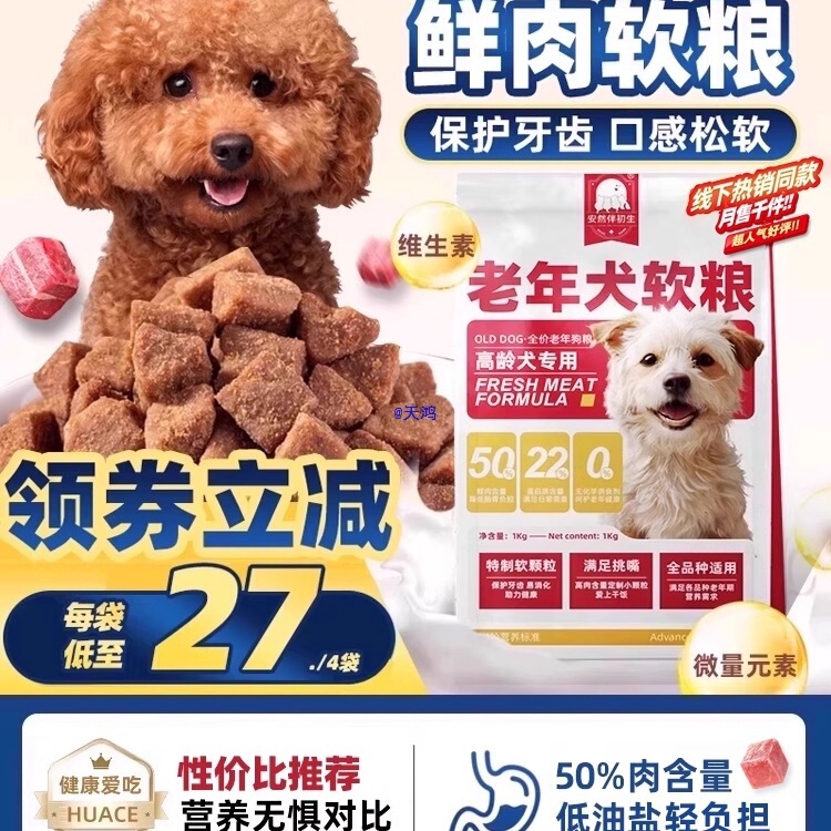 Teddy Elderly Dog ​​Food Vip Small Size Dogs Elderly Dog ​​Soft Dog Food Flagship Store