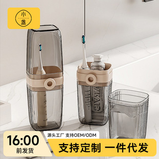 Bdo Travel Wash Cup Teethware Box Transparent Fashion Mouthwash Cup Brush Cup suit Electric Toothbrush Storage Box