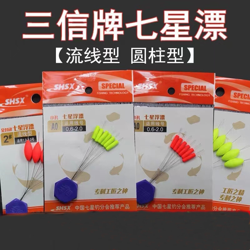 Seven-Star Float Set Traditional Floating Olive-Shaped Fishing Float Bright Float Bulk Fishing Float Eye-Catching