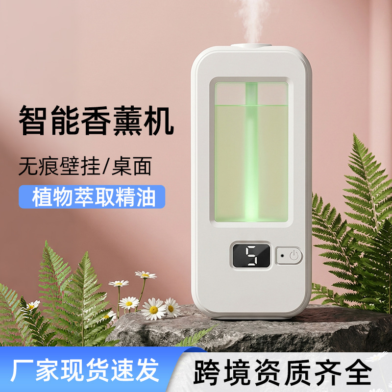 스마트 아로마 디퓨저 자동 향 분사기 무수 스프레이 충전식 향 확산기 침실 에센셜 오일 리필액 F3