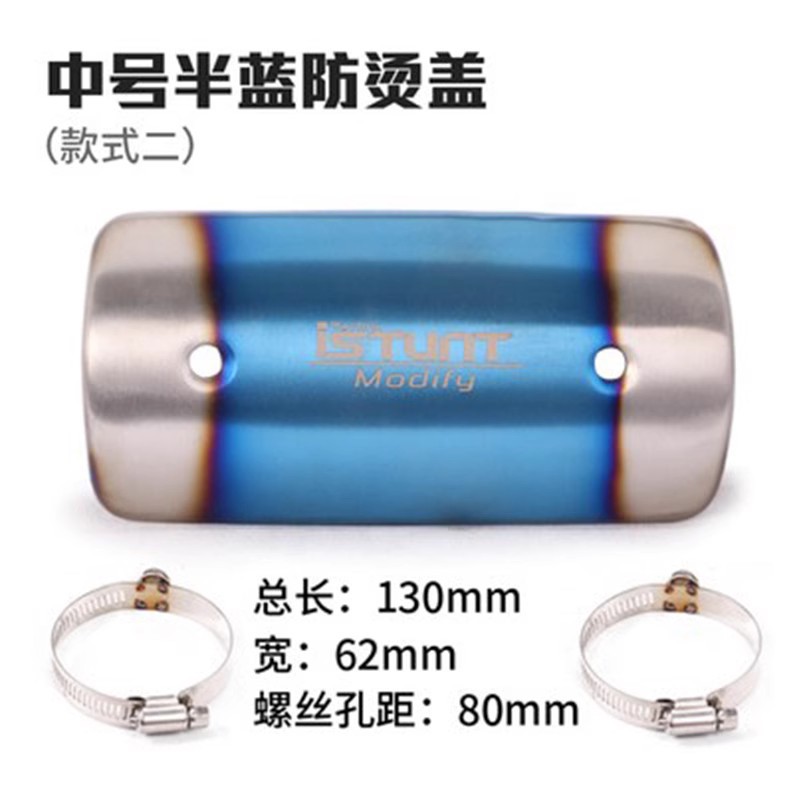 防烫盖14