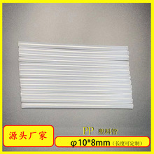 PE聚乙烯材质塑料饮水管本色厚吸管外径10mm水杯小吸管管芯柔韧性