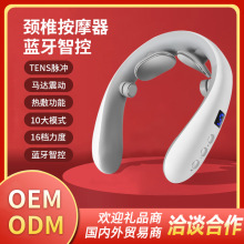 加工定制源頭工廠頸椎按摩器頸椎按摩儀脖子振動藍牙護頸肩頸加熱