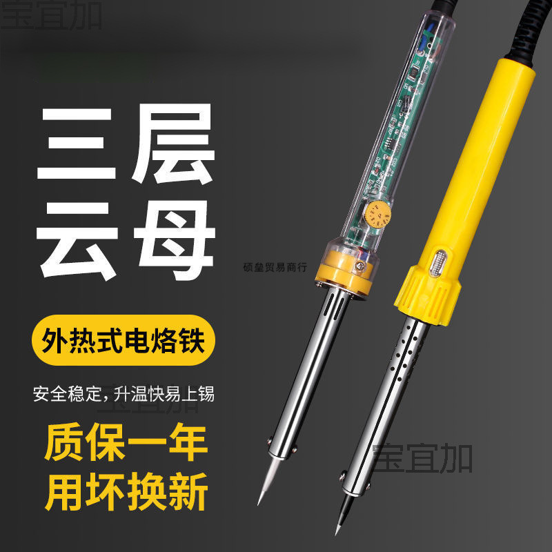 电烙铁家用套装焊锡套装电焊笔30-60W大功率电子维修家用工具套餐