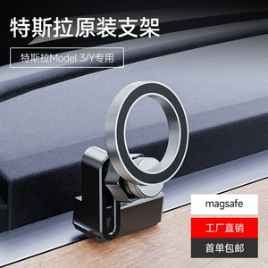 Tesla Model 3/Model Y üçün maqnit Magsafe Apple 12/13/14 telefon tutacağı