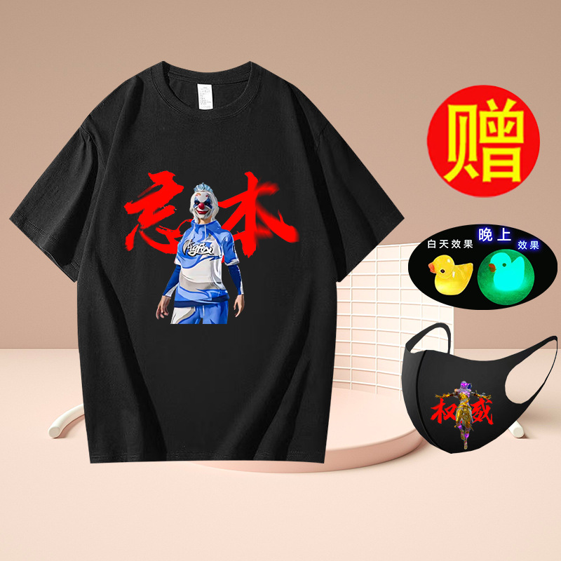 블랙 T 피스 포겟 벤 04 그림 마스크 덕