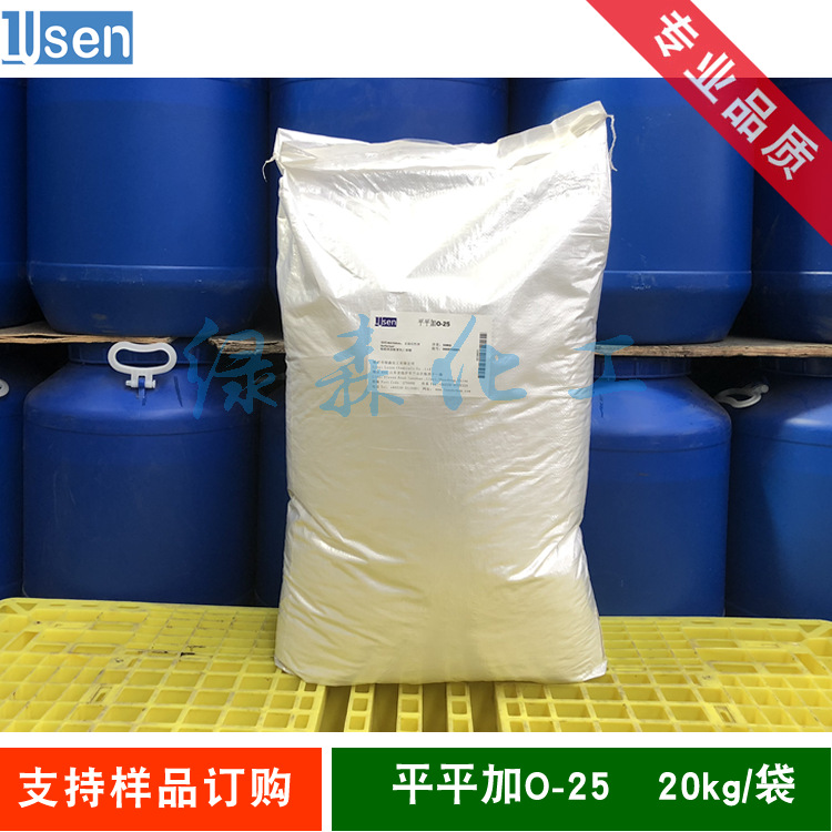 鲸蜡硬脂醇聚氧乙烯醚  鲸蜡硬酯醇聚醚-25  平平加O-25 20kg/袋