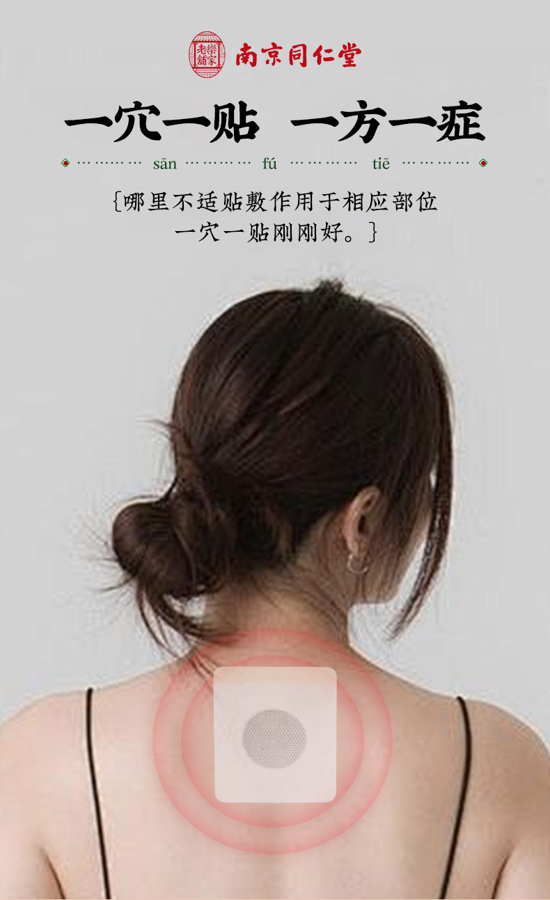 Sanfu Tie Warming Herbal Patch 30 Pcs Moxibustion Style Topical Sticker for Summer Seasonal Wellness specifications