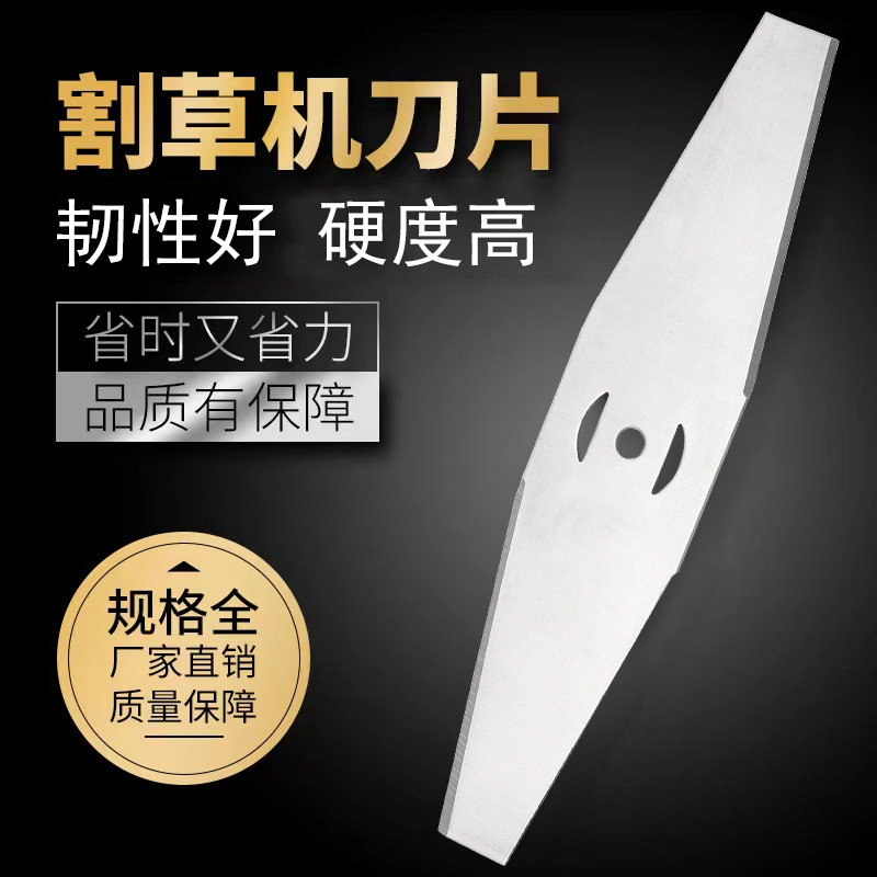 通用割草机刀片配件加厚加长耐磨锯片菱形锂电鼎泰源原装除草刀片