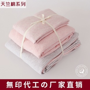 Muji Naked Sleeping Cotton Knitted Tianzhu Cotton Bed Products Four-Piece Set Cotton Cotton Quilt Cover Bed Cover Bed Products Wholesale