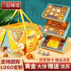 中秋月饼礼盒装2025新款桃山皮奶黄流心广式蛋黄月饼送礼长辈团购