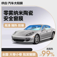 自動車太陽膜卸売り5G超高透窒化チタン高断熱ガラス膜防爆膜日焼け止め膜工場直販