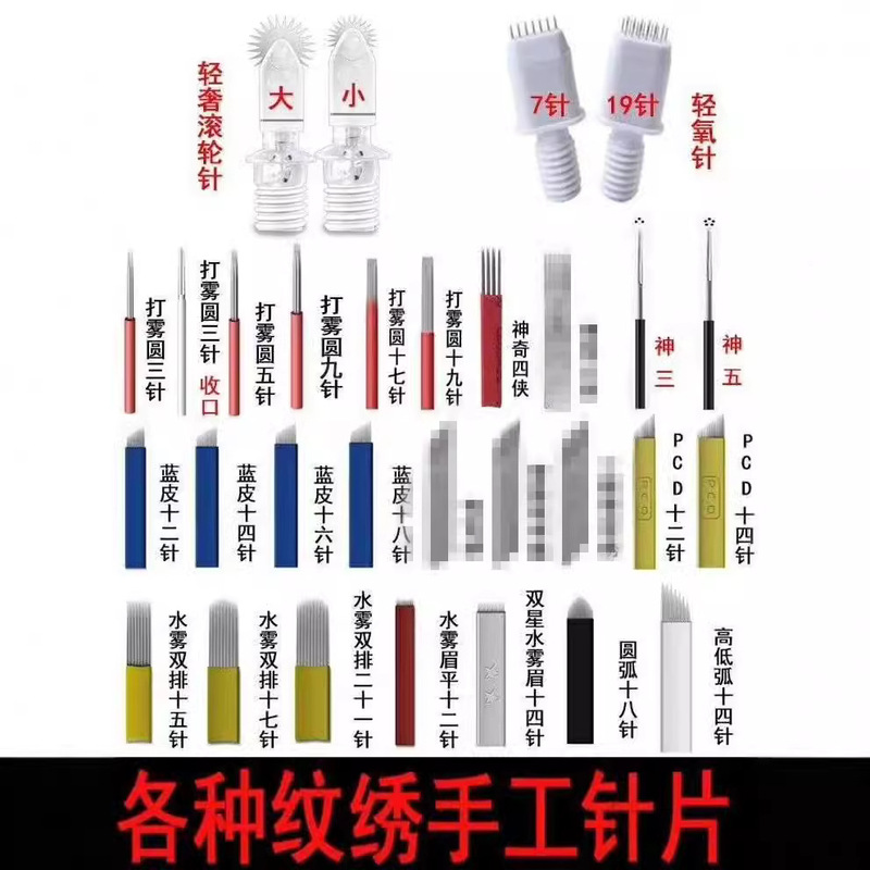 Semi-permanent Tattoo Fogging Needle Handmade Fogging Eyebrow Needle Piece Knife Eyebrow Embroidery Round Three-needle Eyebrow Tattoo Embroidery Double Row Needle Piece