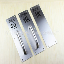 苏科普 防火通道门加厚不锈钢移门拉手 推拉板推拉手五金门把手