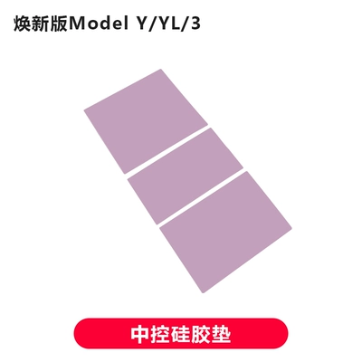 Dashboard Raspberry Purple Interior – Motorcycle Handle Cover - renewed-version-of-model-3yyl-central-control-silicone-pad-glossy-raspberry-purple