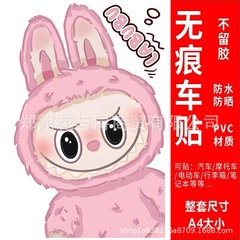 LABUBU 電気自動車装飾ステッカーパーソナライズされたクリエイティブ Yadi No.9 スクラッチブロックカバーボディステッカー