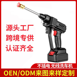 Rechargeable high-pressure water gun household wireless car wash water gun lithium high-pressure car wash artifact portable washing machine