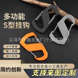 新款彩色铝合金登山扣背包水壶快挂扣多功能S型挂钩铝制弹簧登山