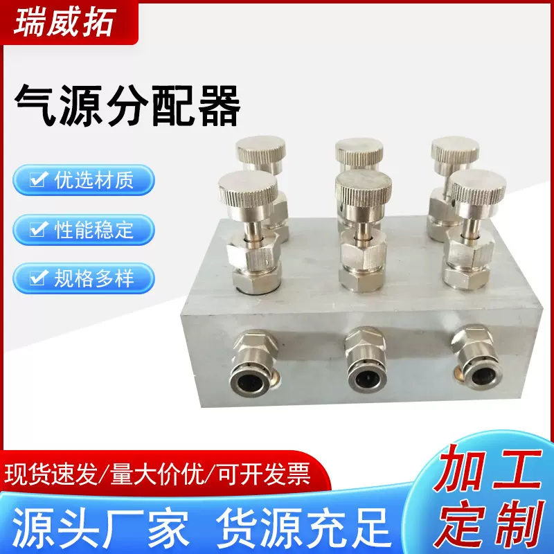 源头厂家直供实验室气源分配器气体流量控制装置耐高压防爆批发