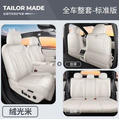 Volkswagen T6 modification and decoration accessory, Modelə uyğun (Original) oturacaq örtükləri - yf-standard-edition-velvet-rice-full-coverage-26-volkswagen-idaura-t6-models