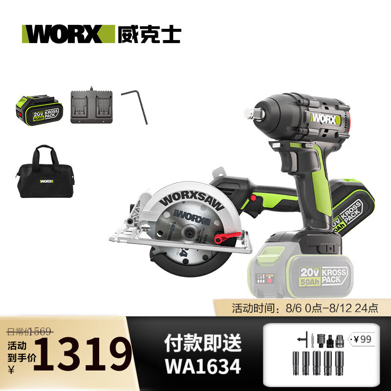 WIX 20V llave eléctrica sin escobillas WU289 gran torsión llave de impacto herramienta eléctrica recargable WU2