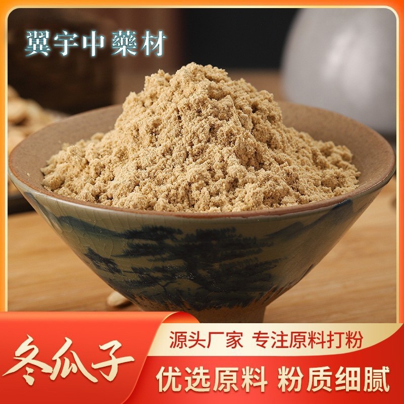 Winter Melon Seed Powder (Benincasa hispida) — Freshly Milled Dong Gua Zi Herbal Powder key features
