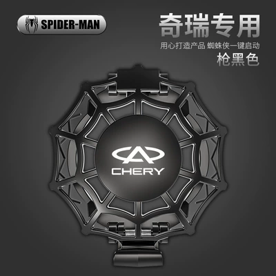 Other Automotive Interior Supplies cross-border car one-button start - black-one-button-activation-protective-cover-chery